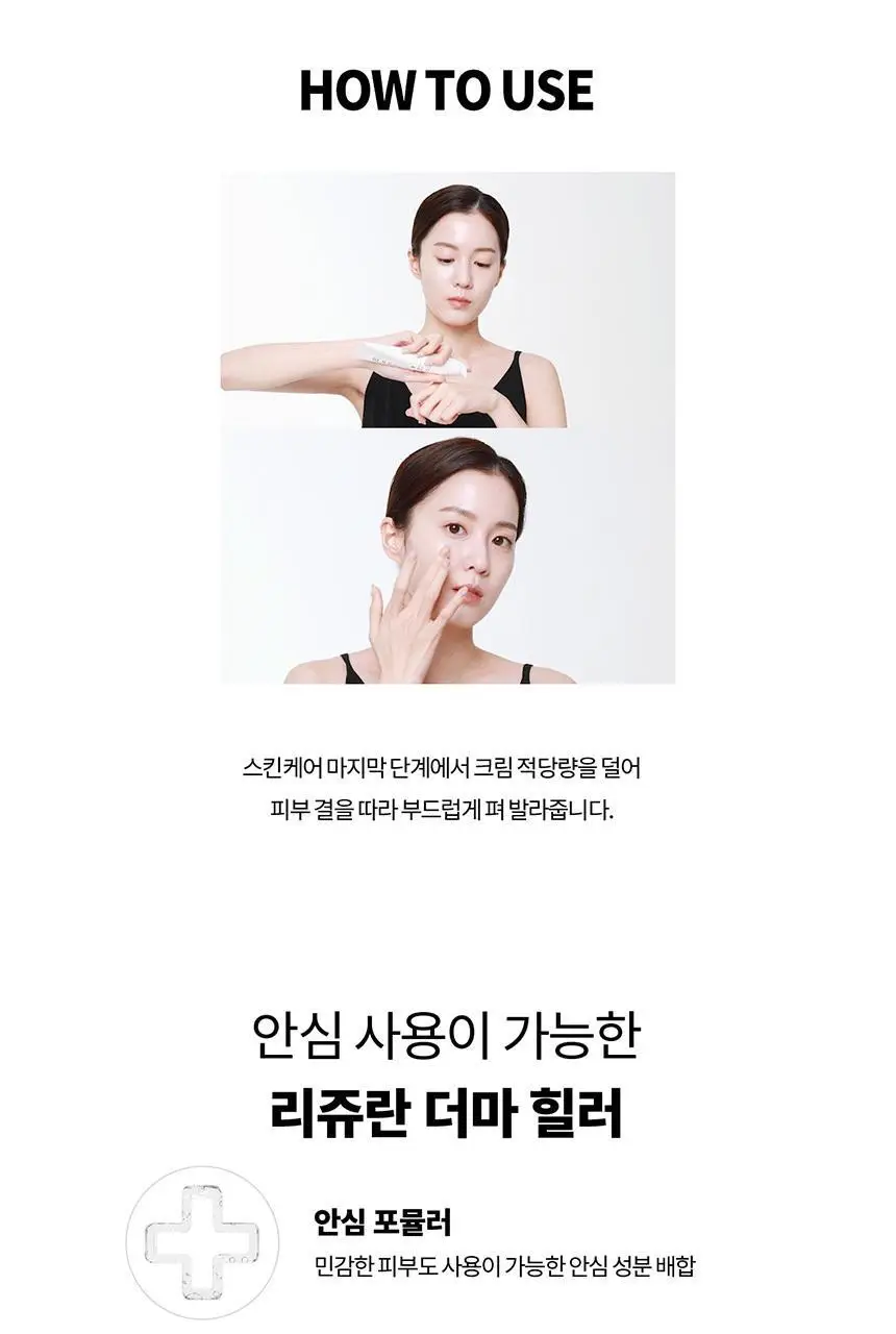 (30시간 보습지속/약산성 pH크림 장벽케어)리쥬란 더마힐러 모이스처 크림 60g [한정기획(+10g)/기획] 상세페이지 14